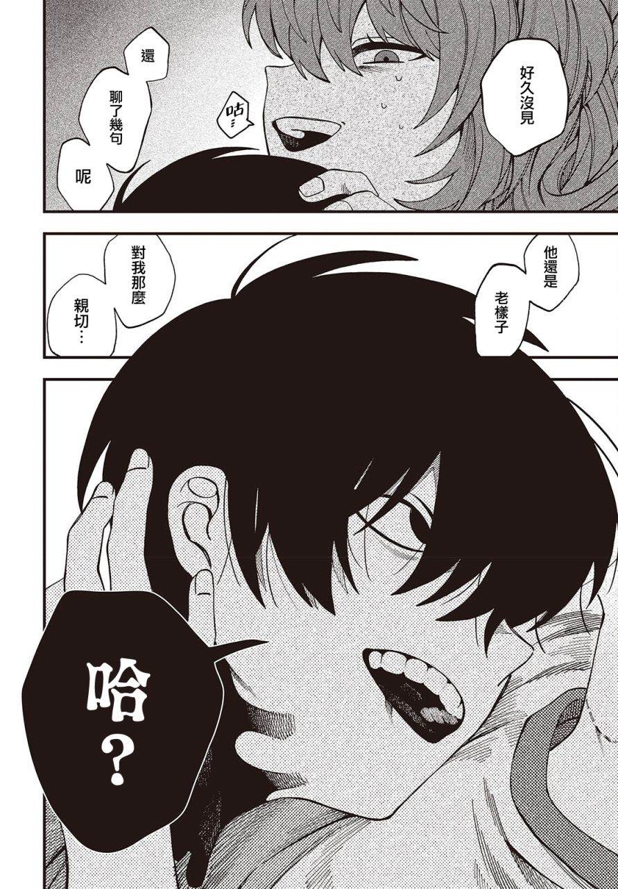 第3话1