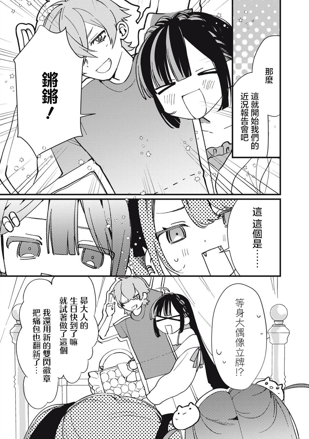 第11话4