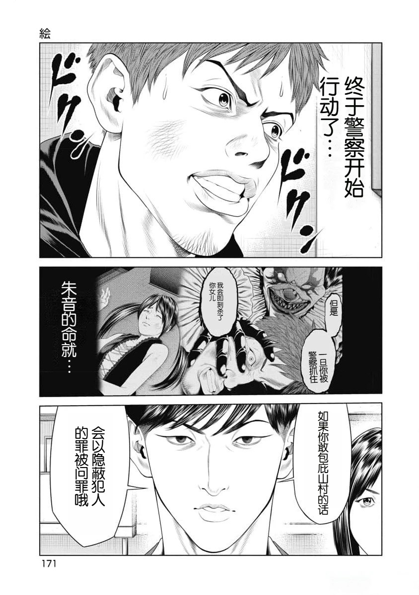 第18话2