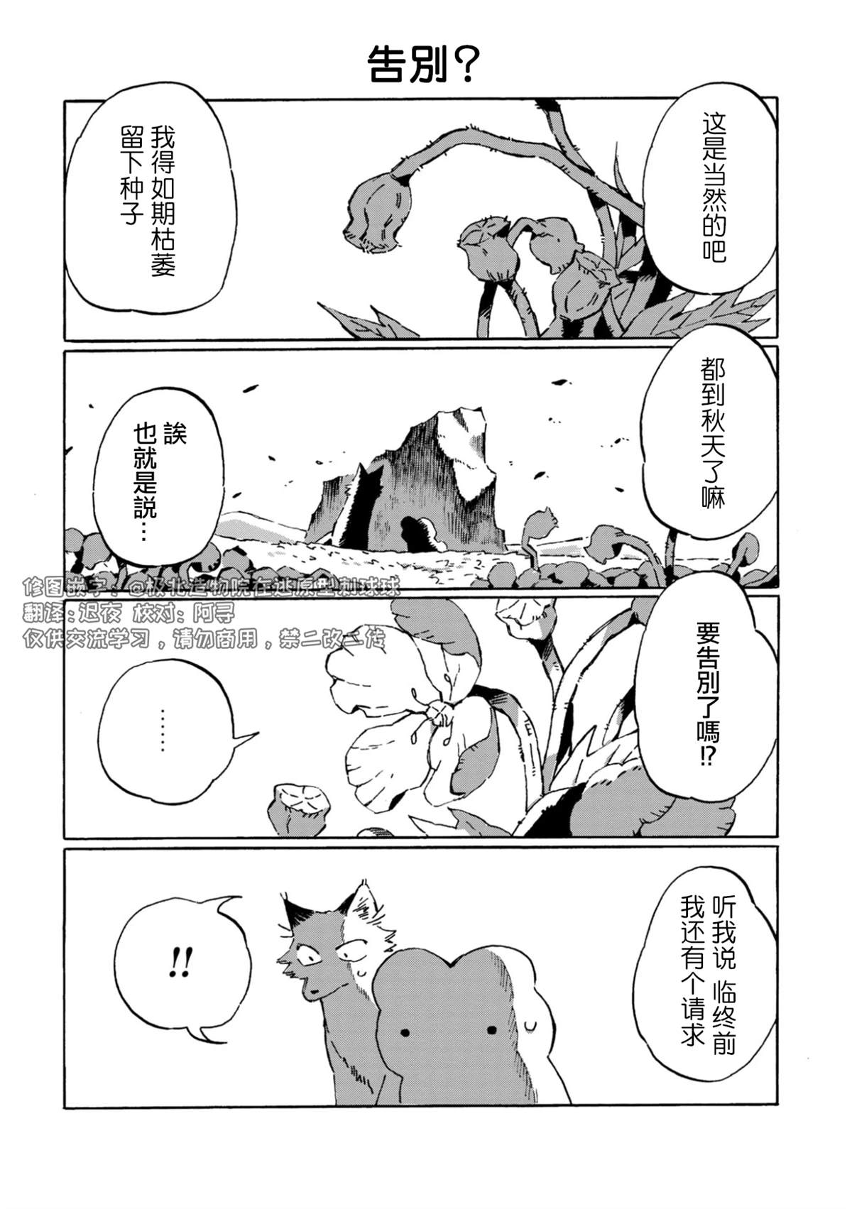 第18话1