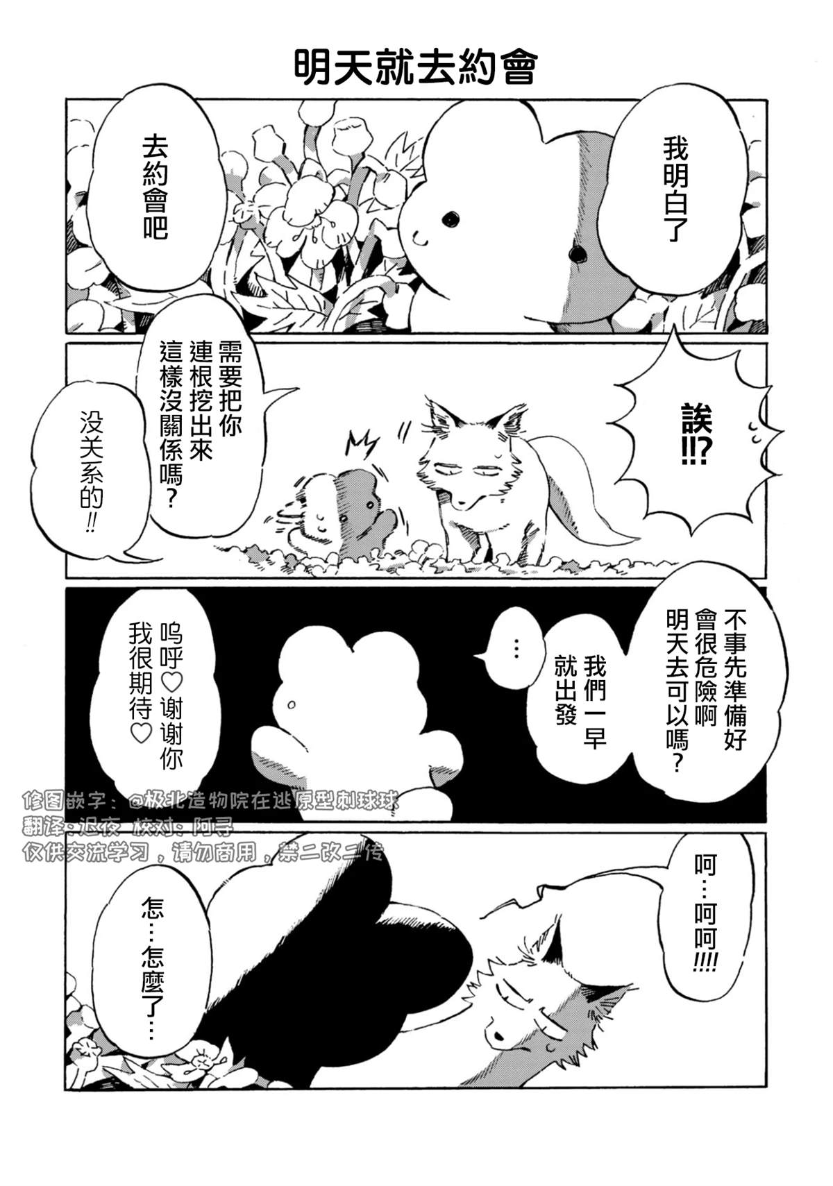 第18话3