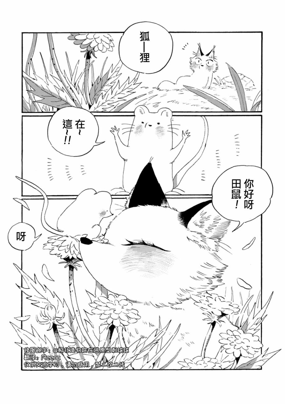 第4话1