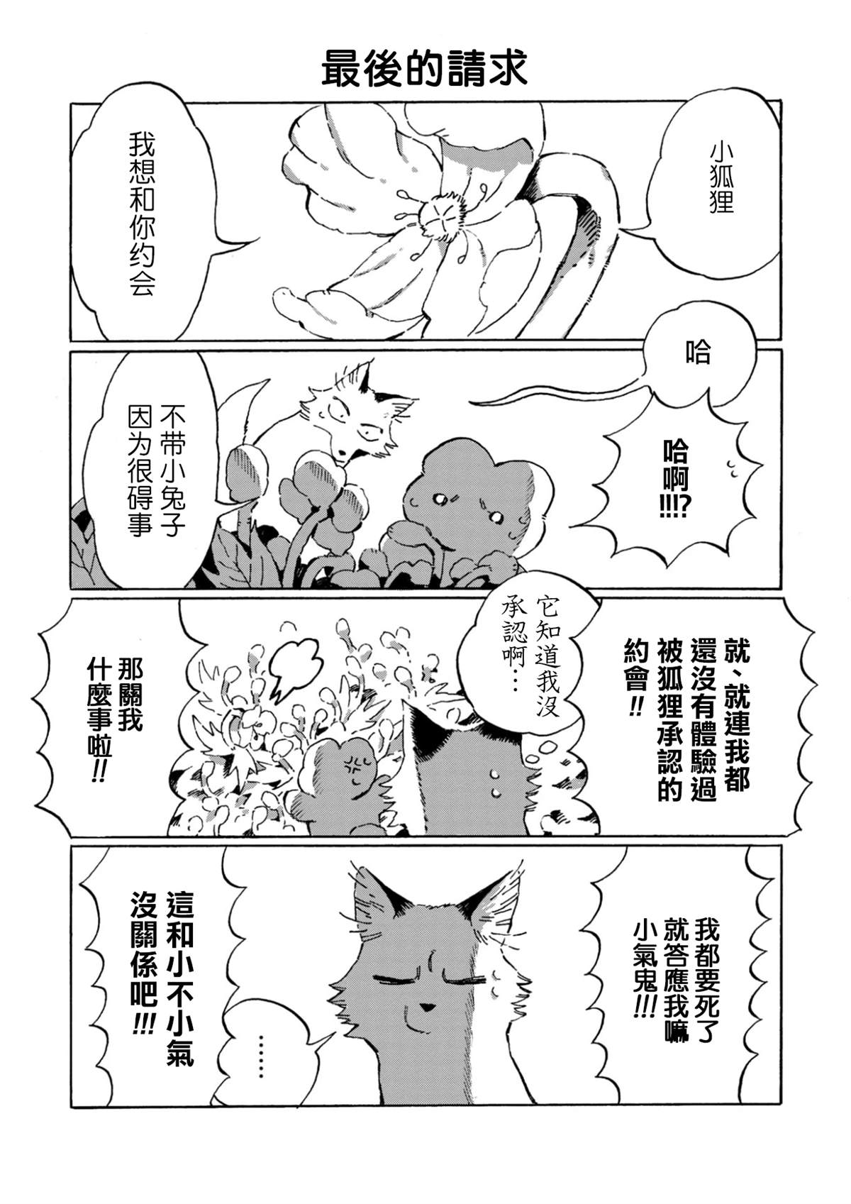 第18话2