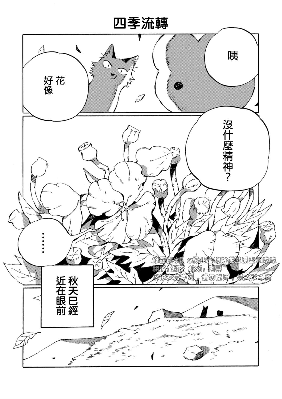 第18话0