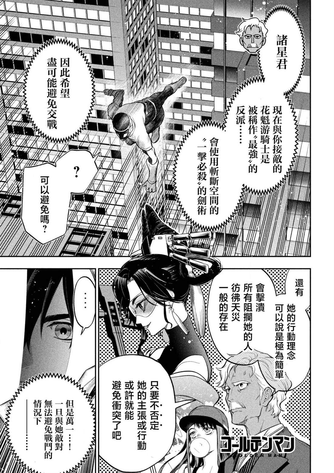 第5话0