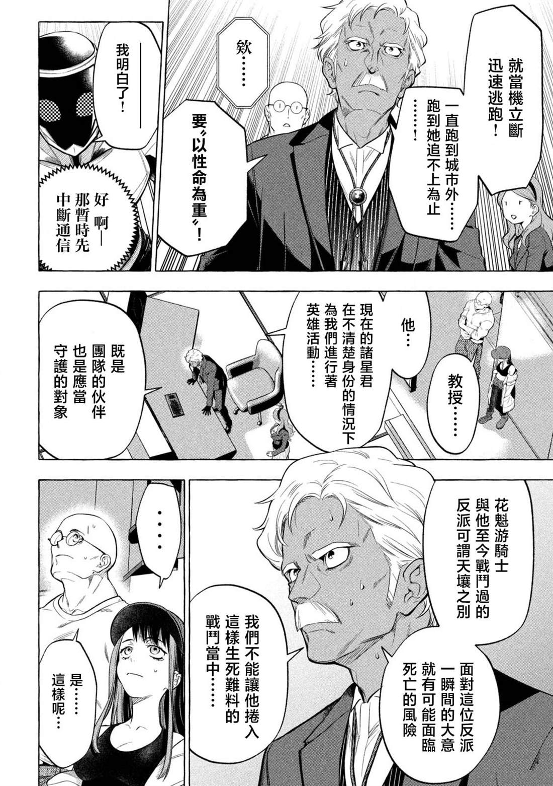 第5话1