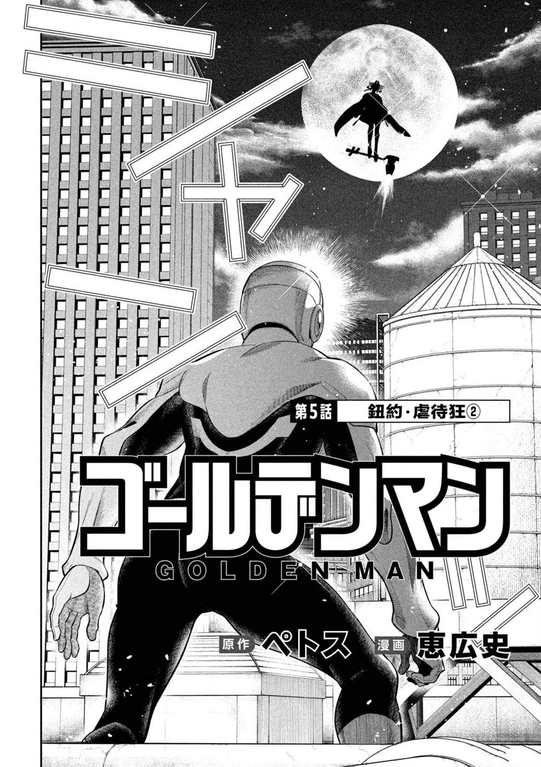 第5话3