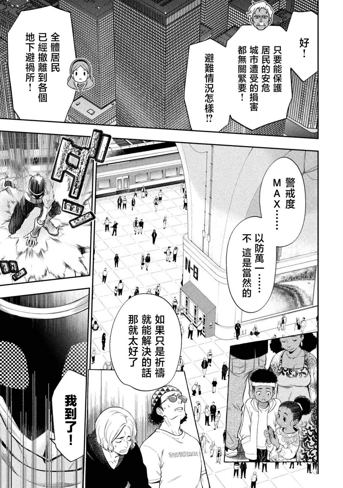 第5话2