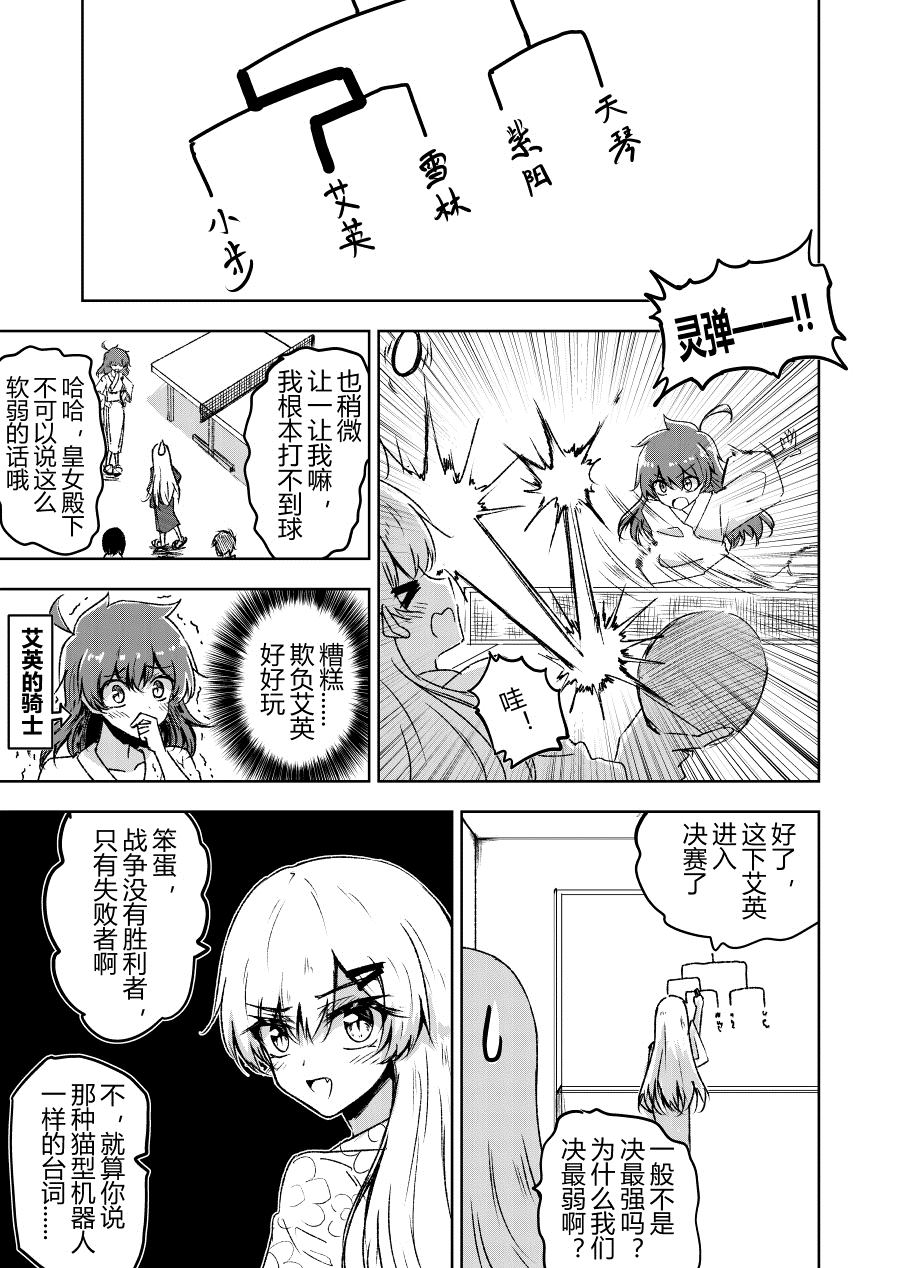 皇女骑士1