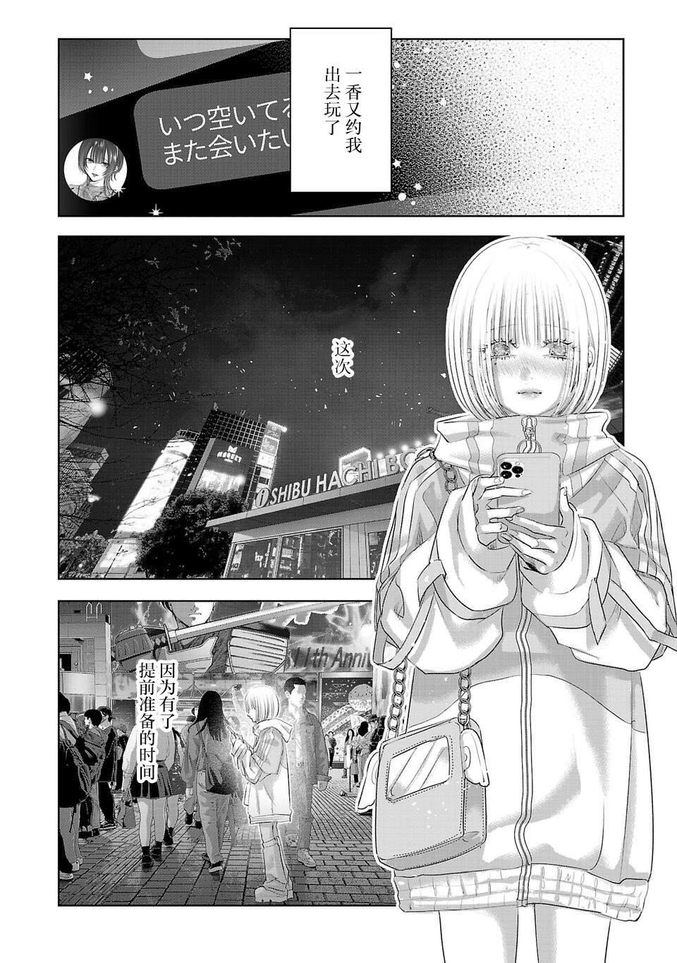 第3话1