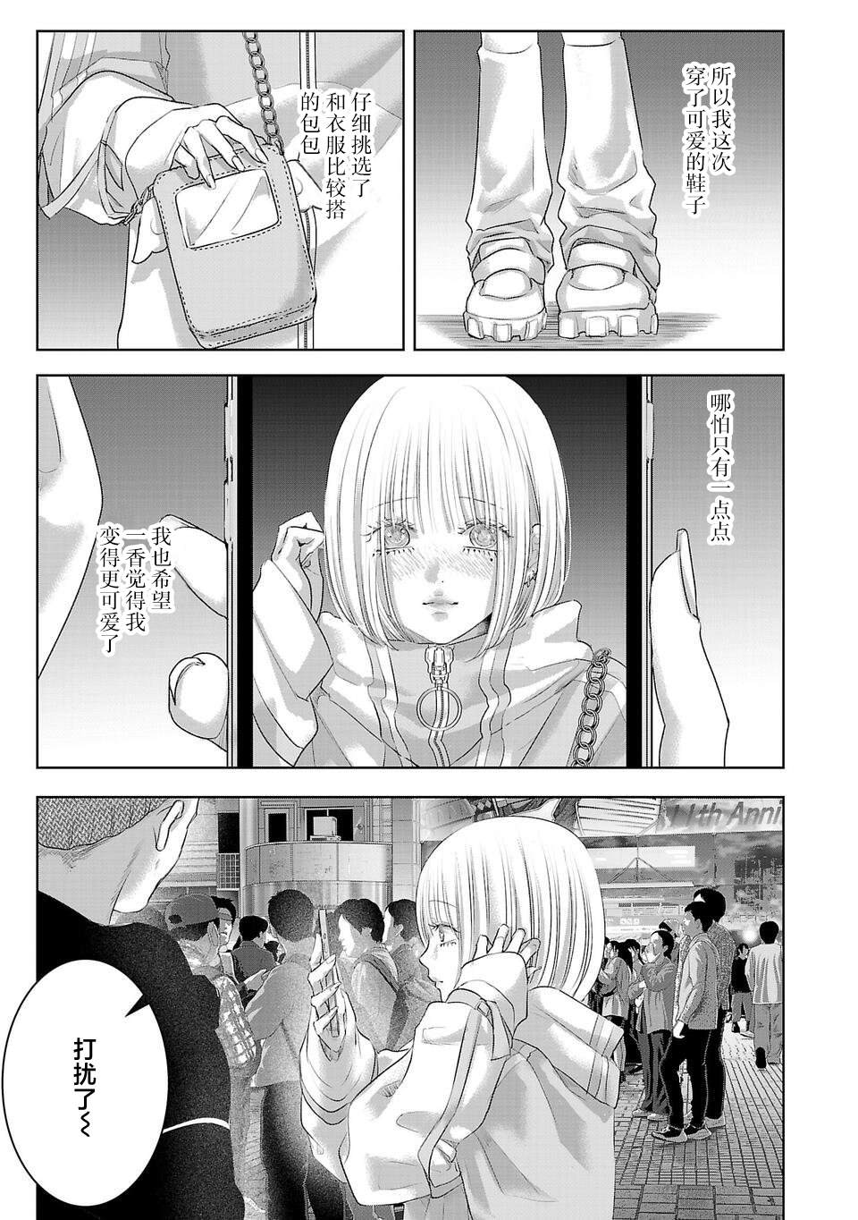 第3话2