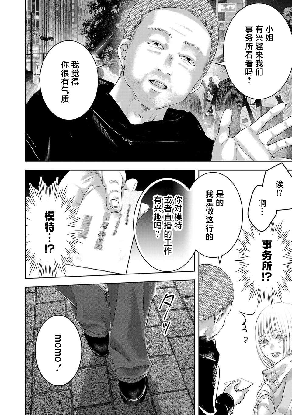 第3话3