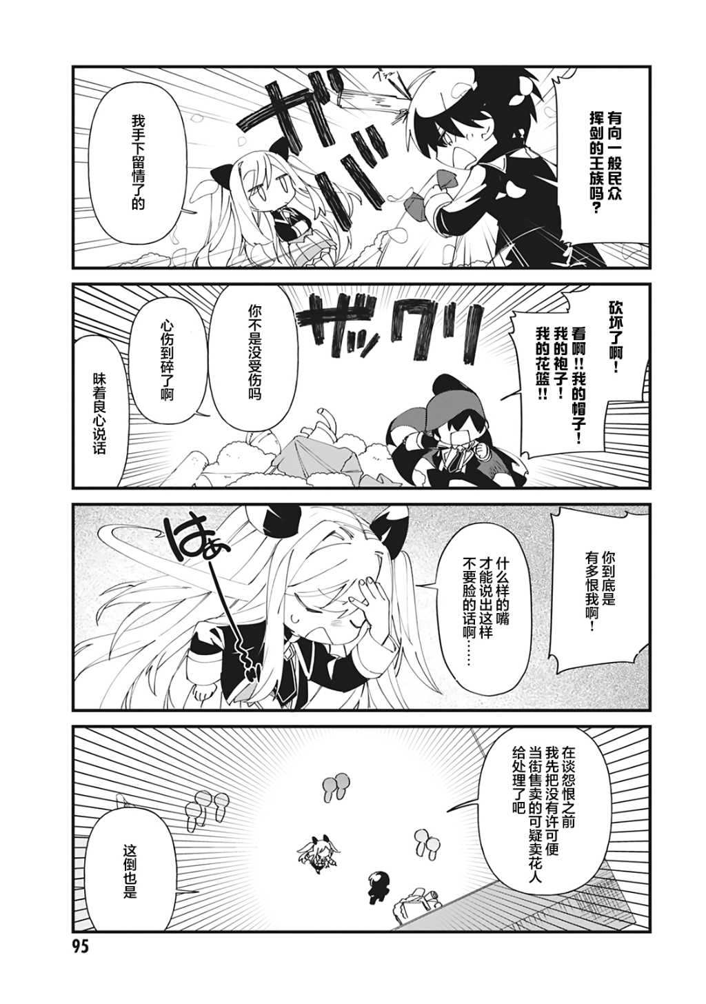 第36话2