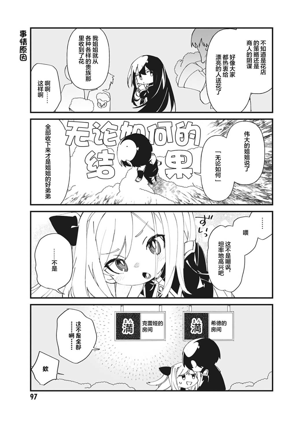 第36话4