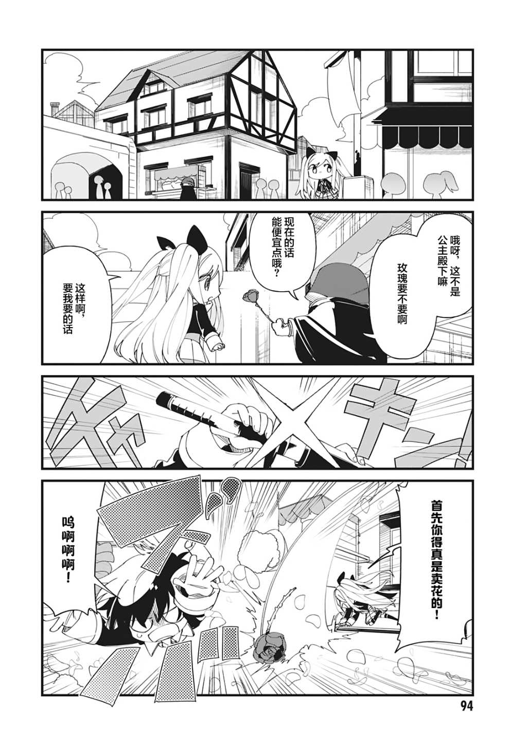 第36话1