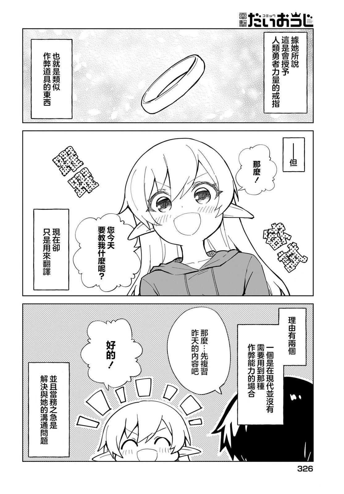 第3话3