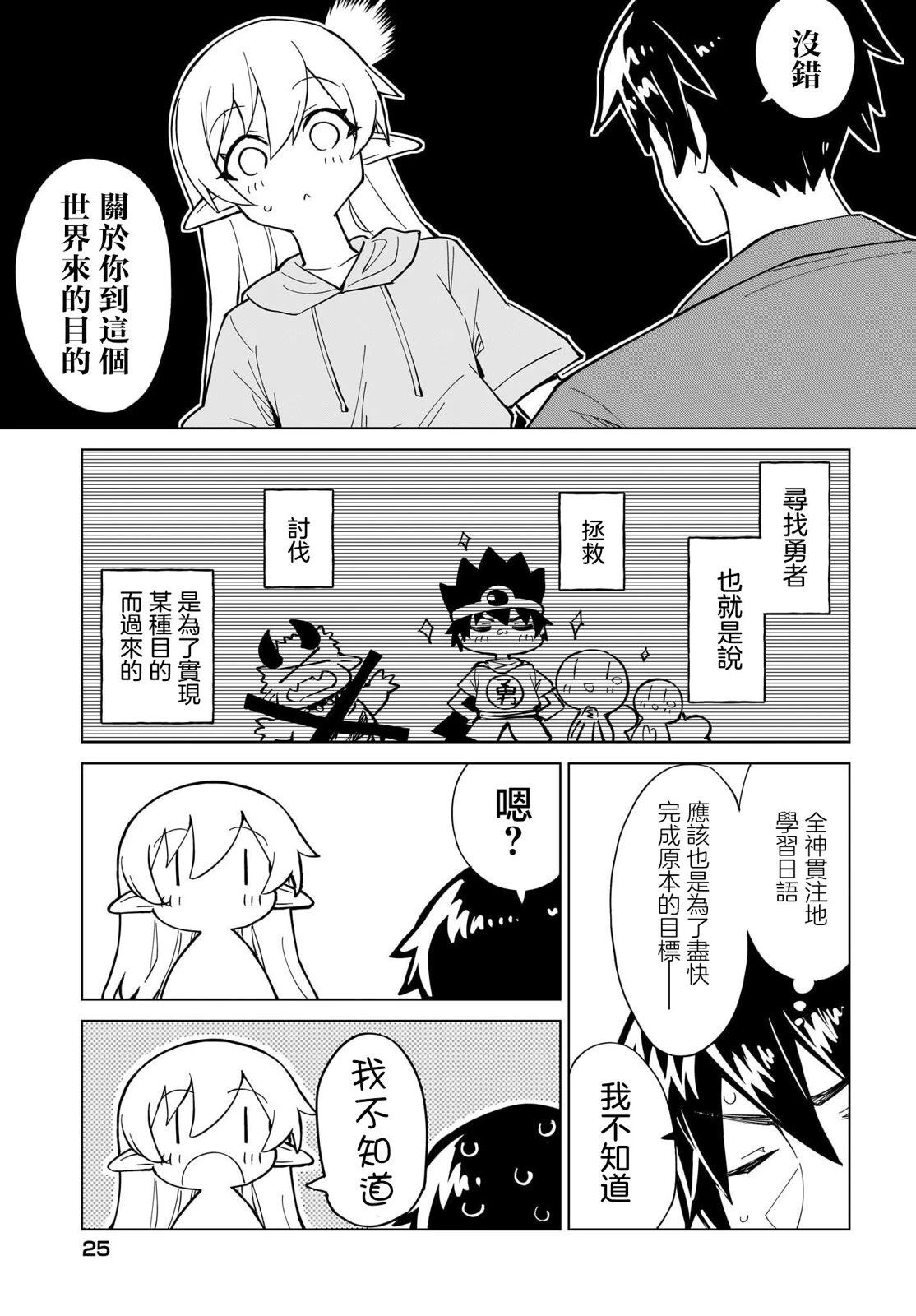 第4话4
