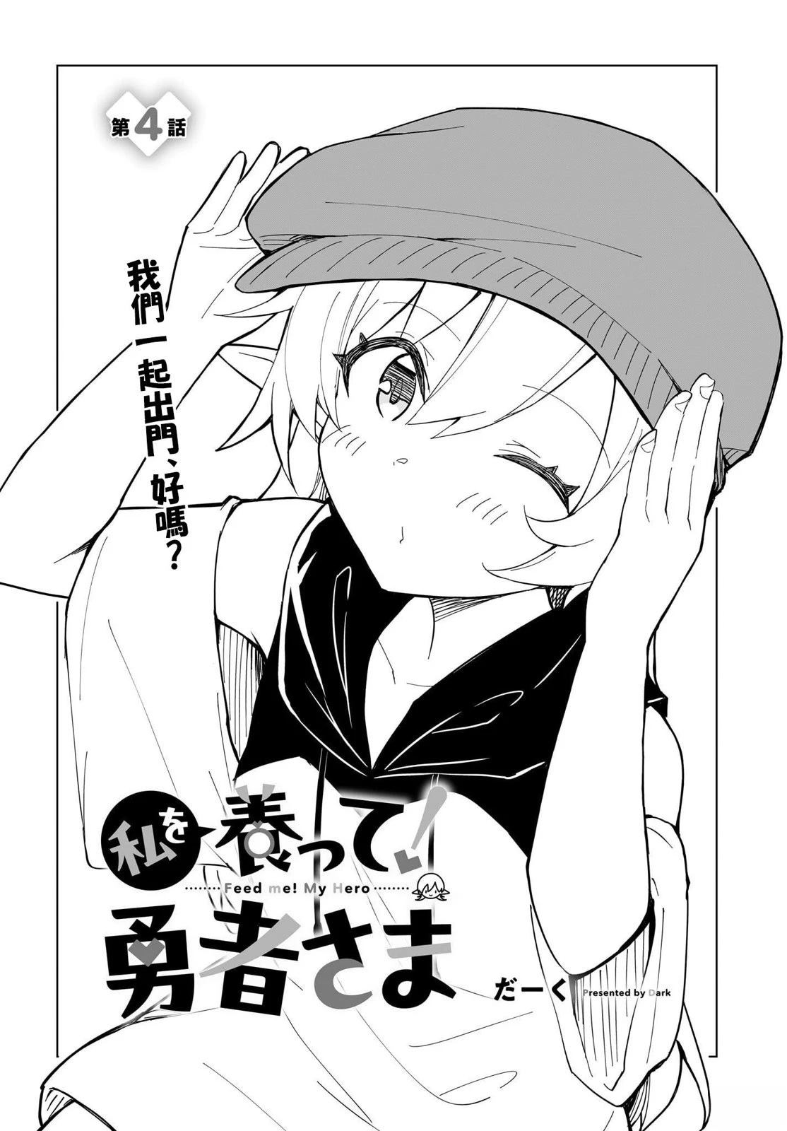 第4话1