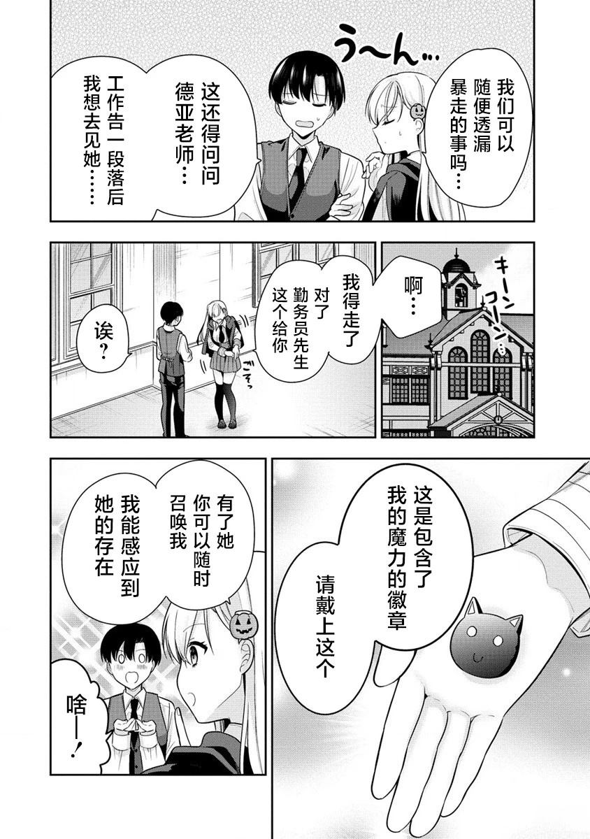 第3话3