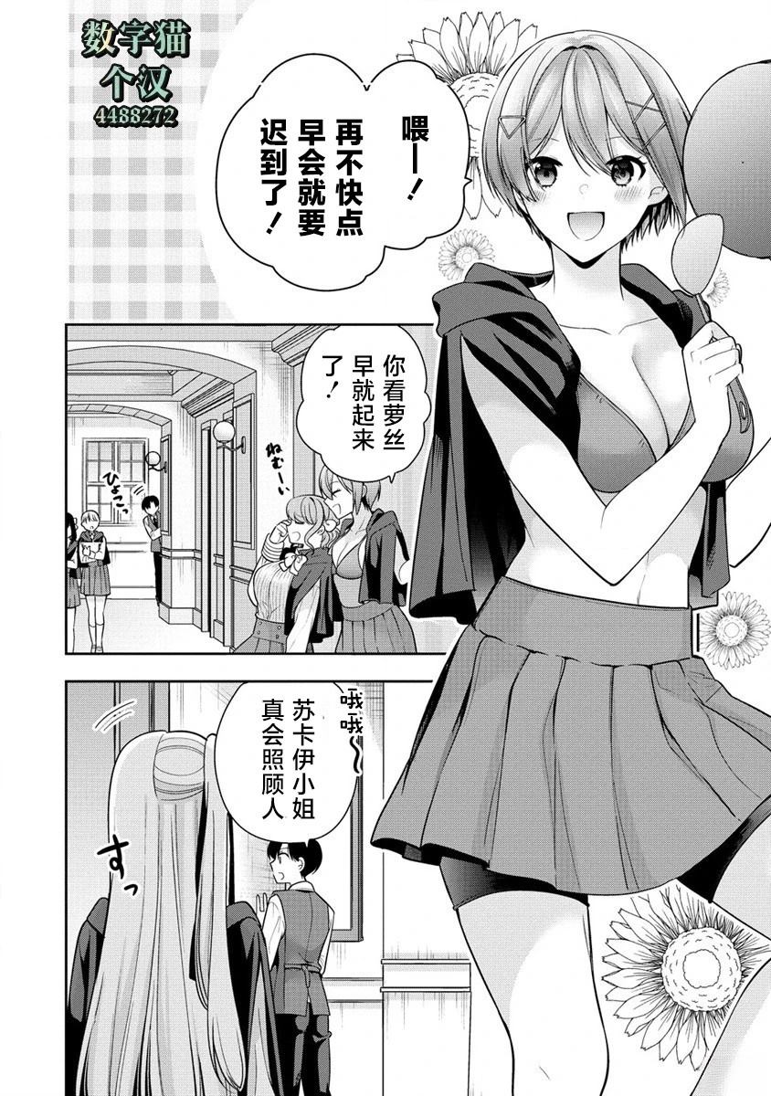 第3话1