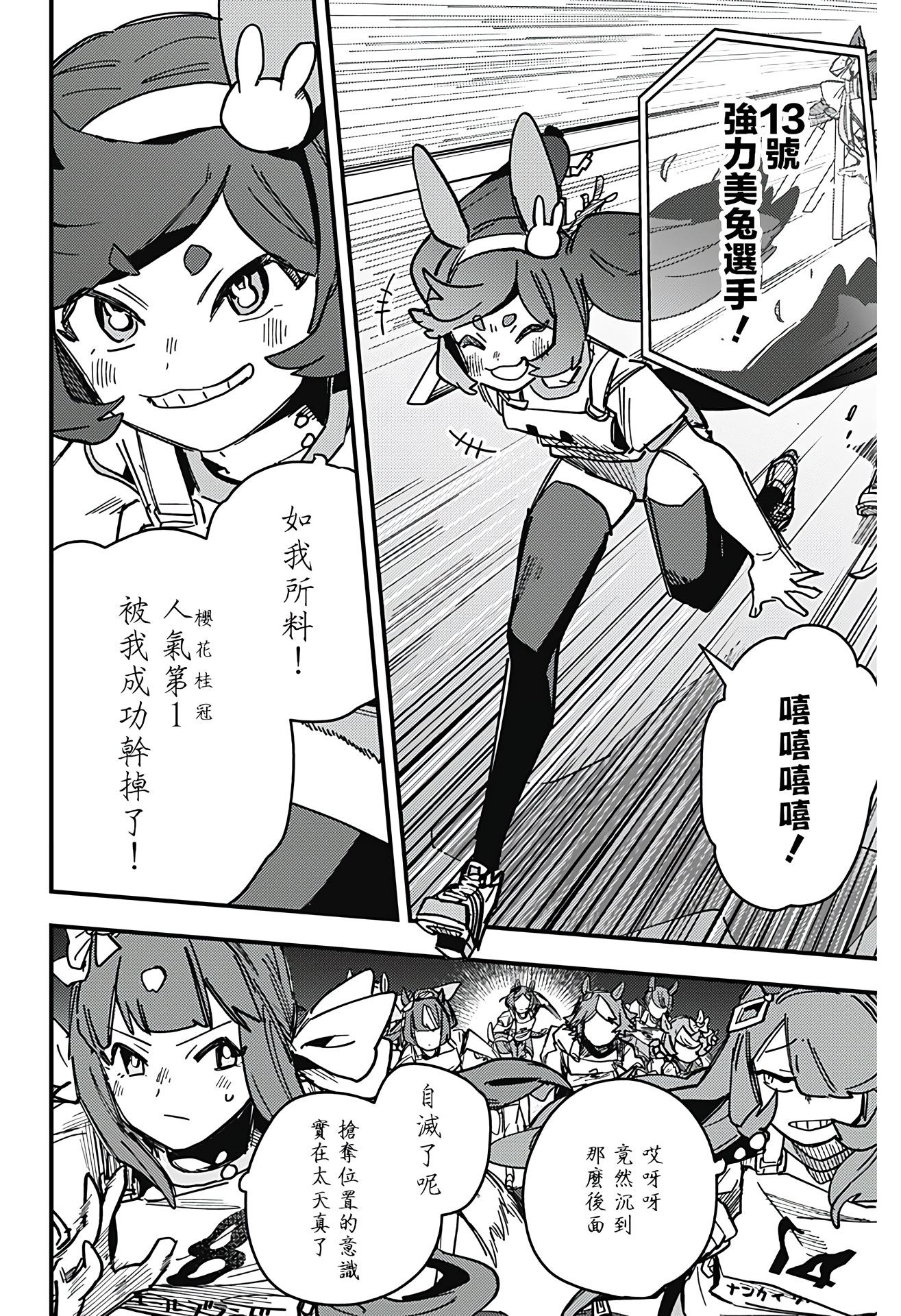 第8话1