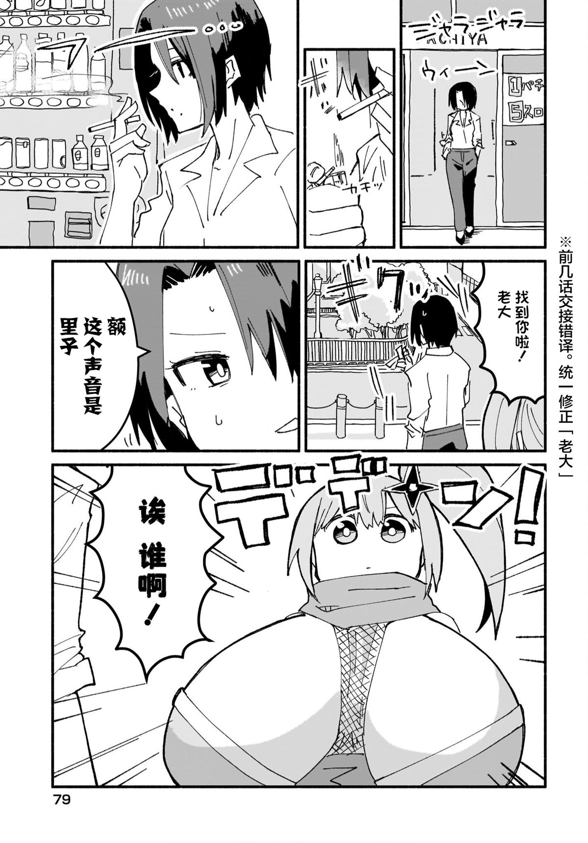 第14话2