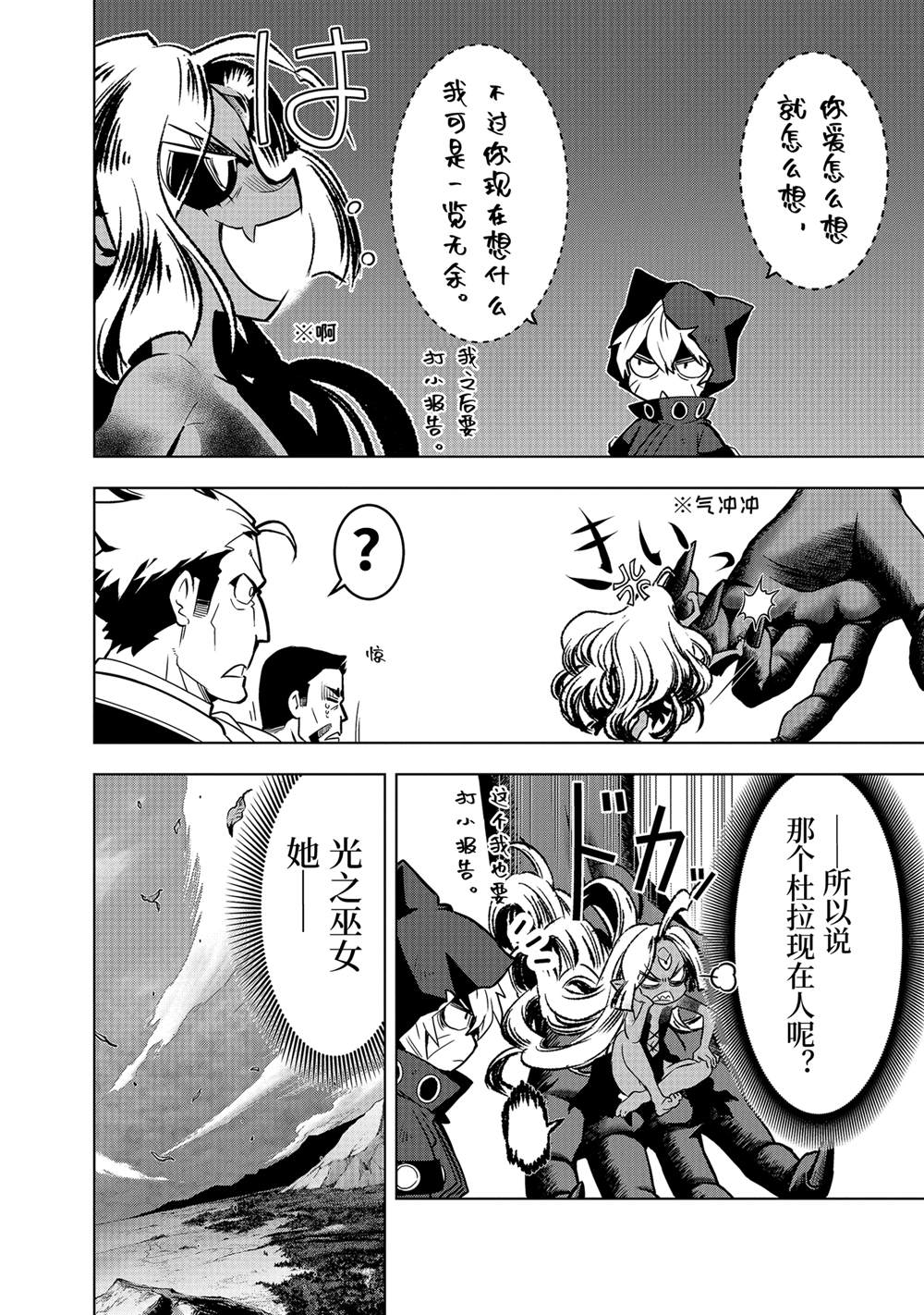 第47.2话3