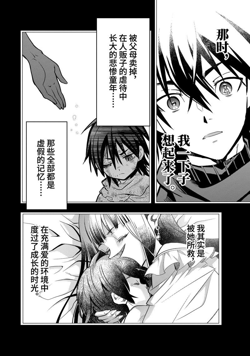 第40.1话 试看版3