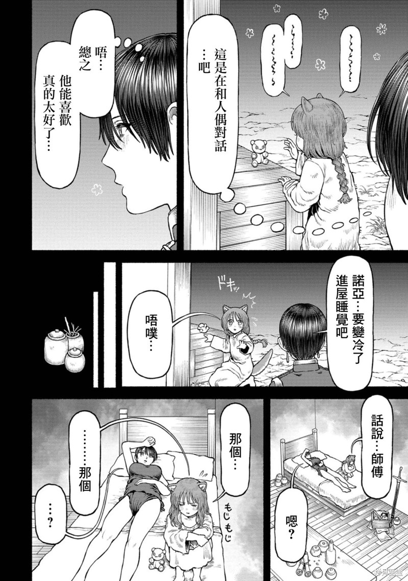 04卷附录漫画1