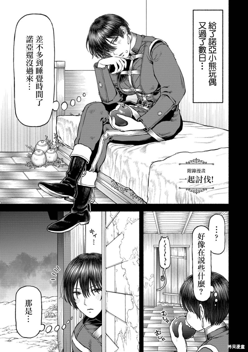 04卷附录漫画0