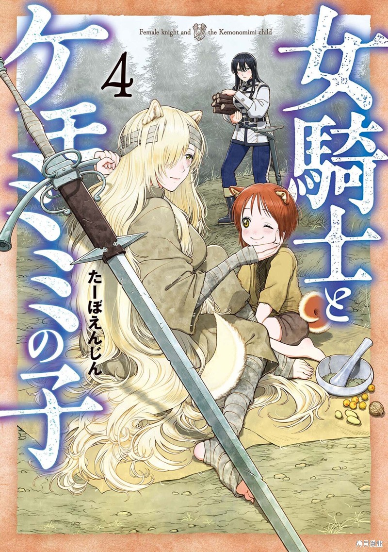 04卷附录漫画2