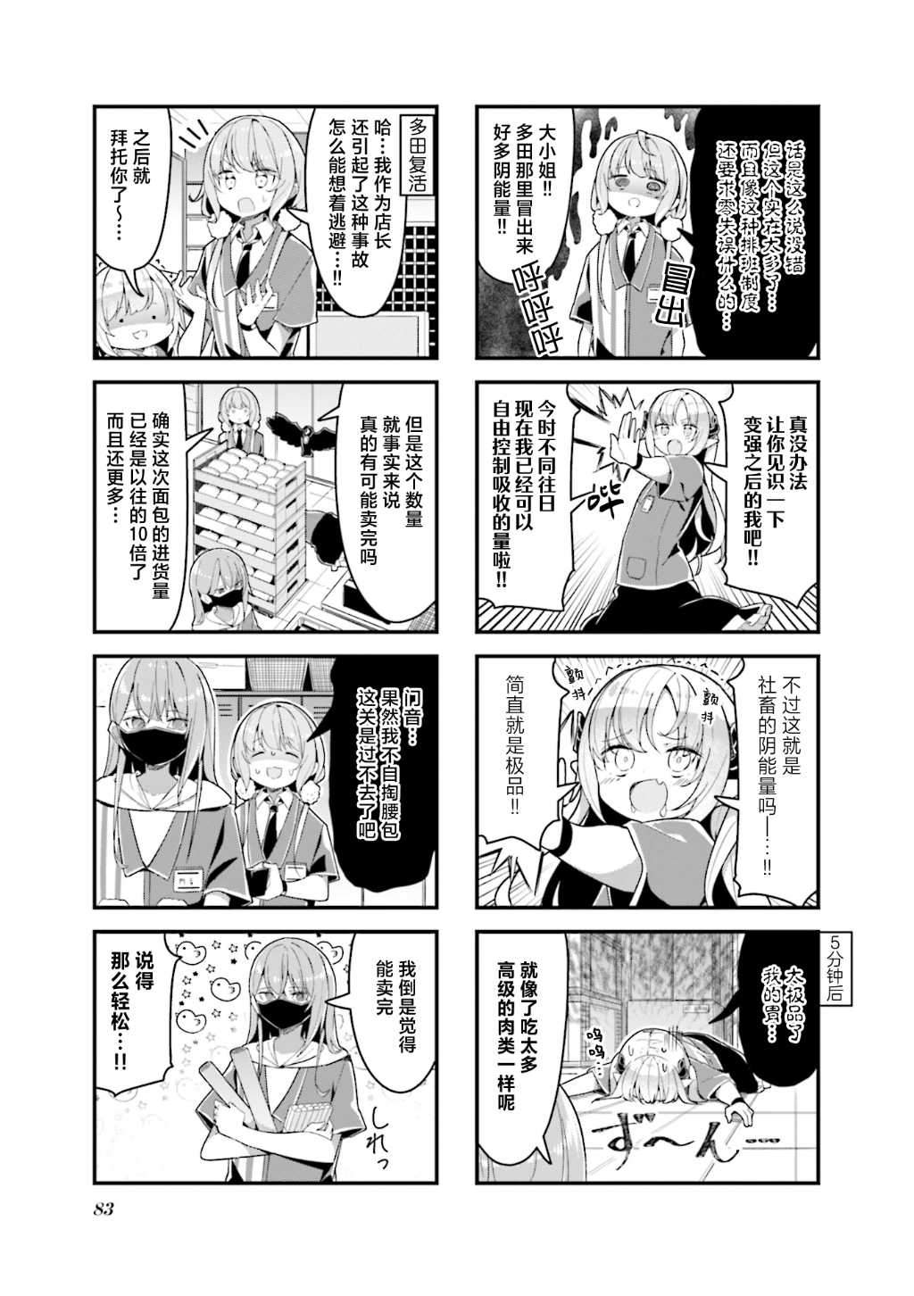 第9话4
