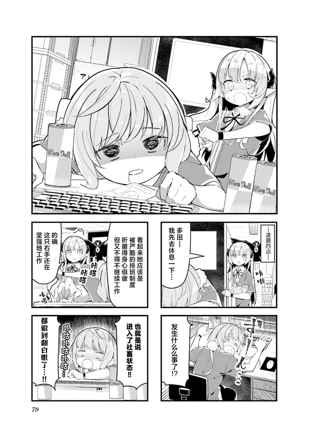 第9话0