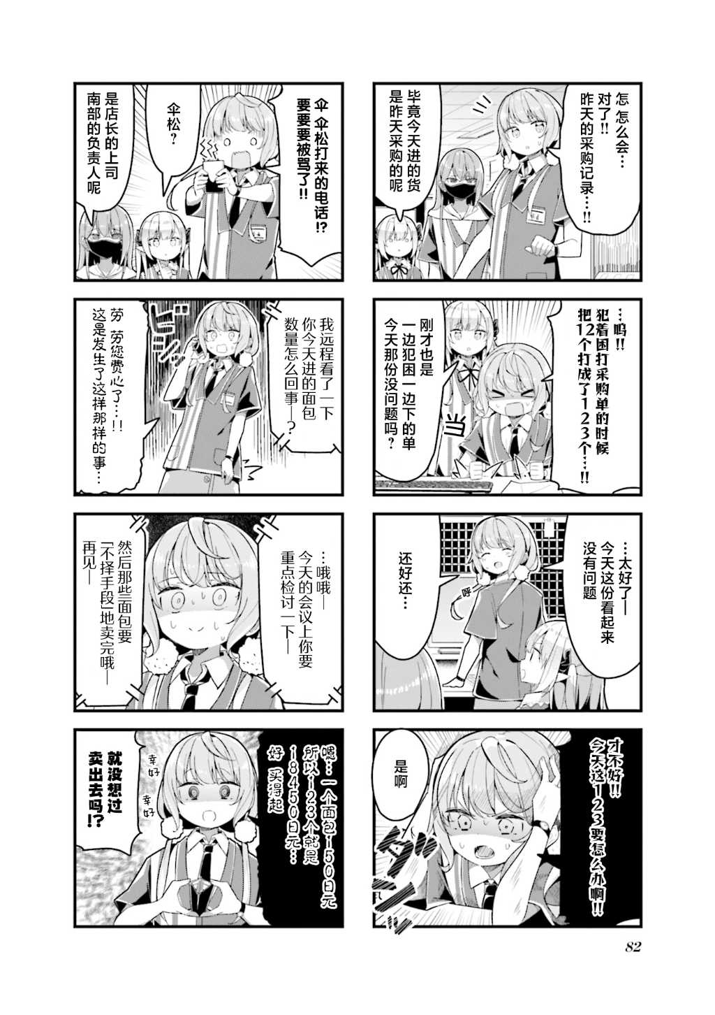 第9话3