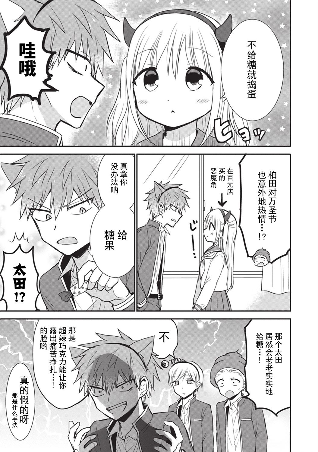 第86话2