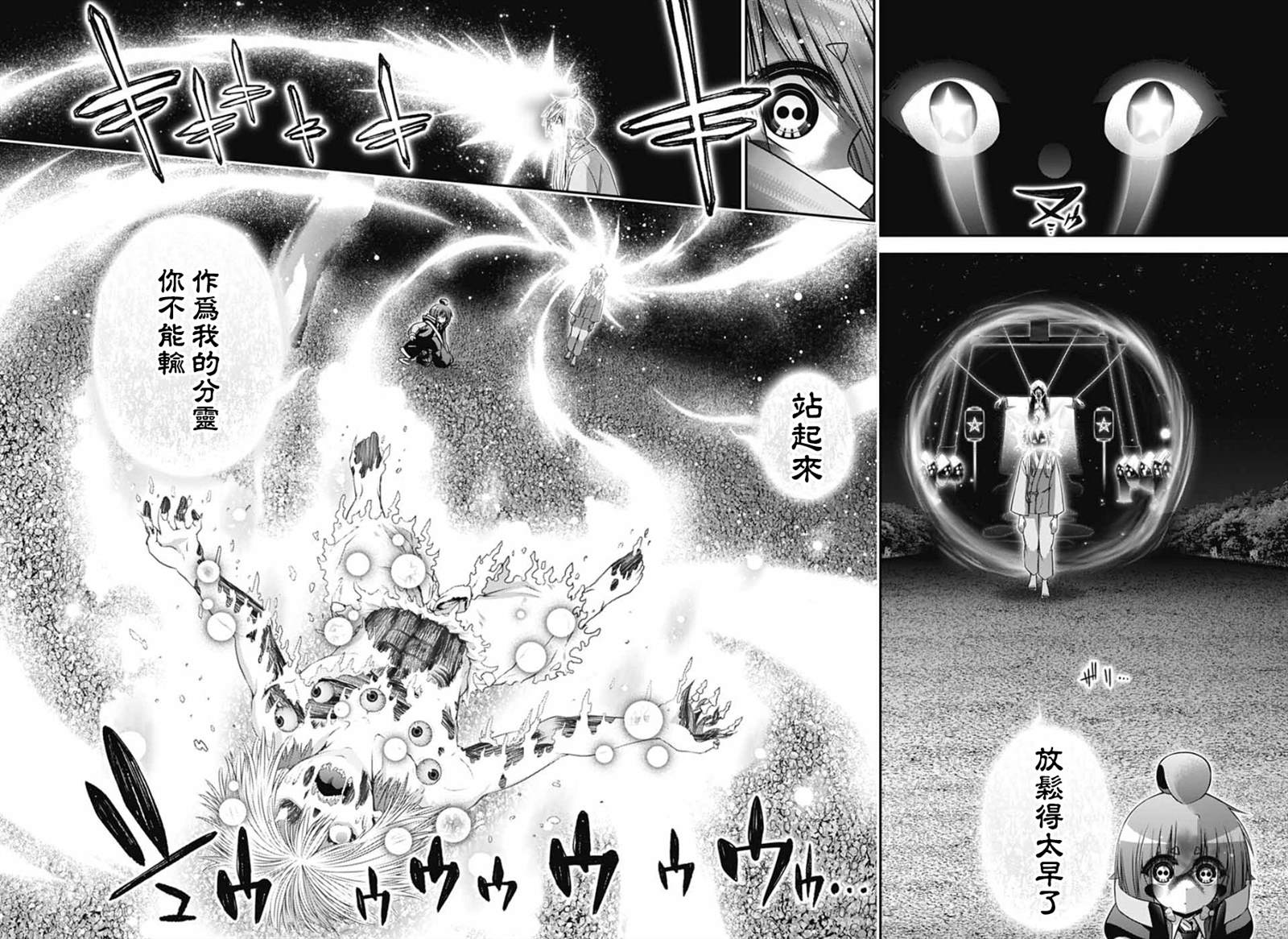 第64话2