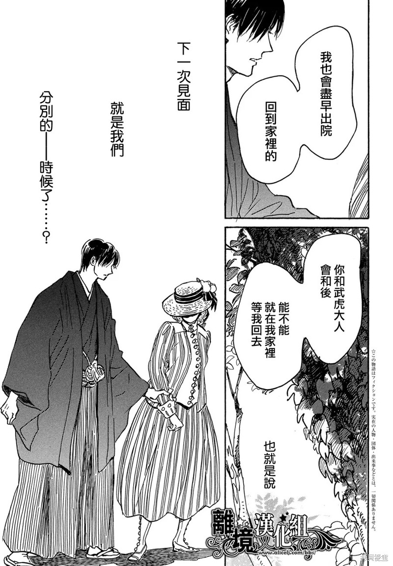 第64话3