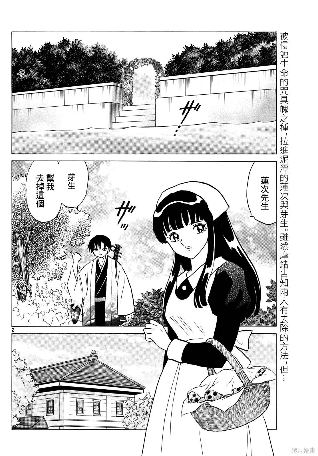 第234话1