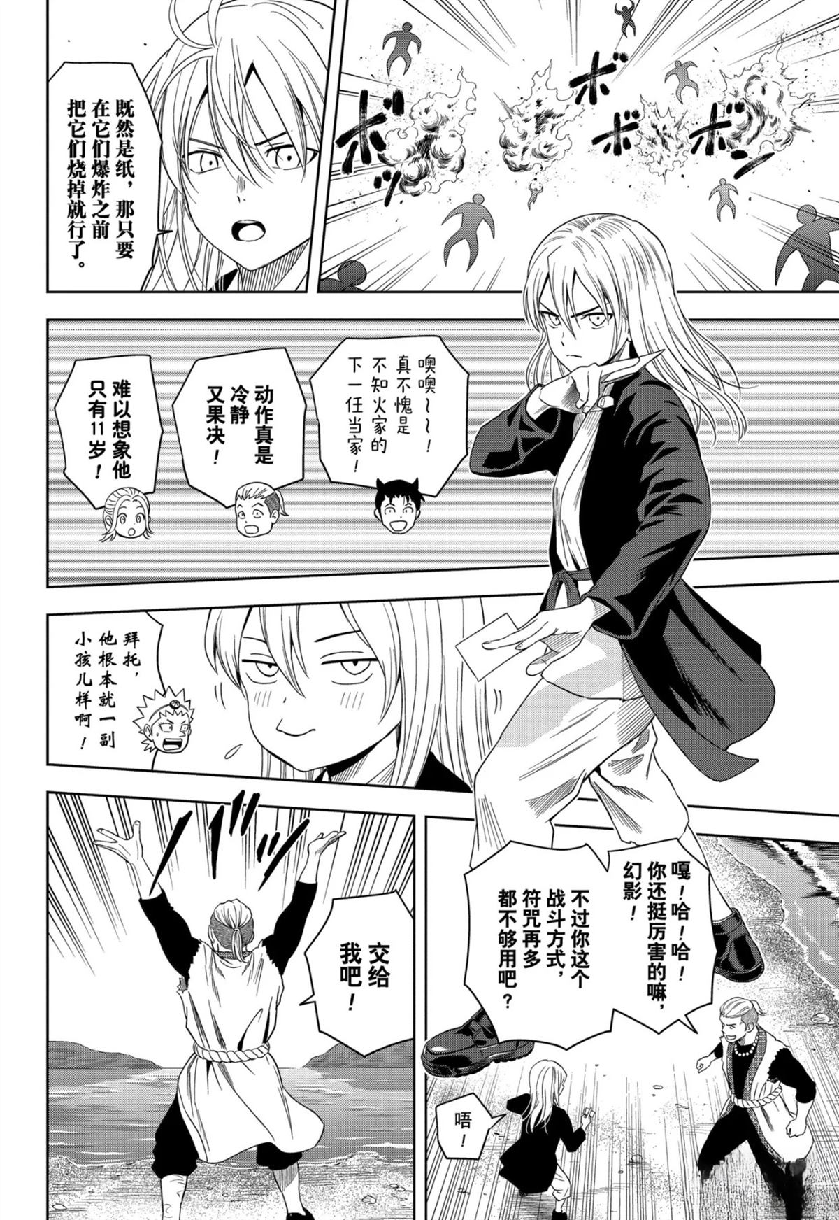 第180话3