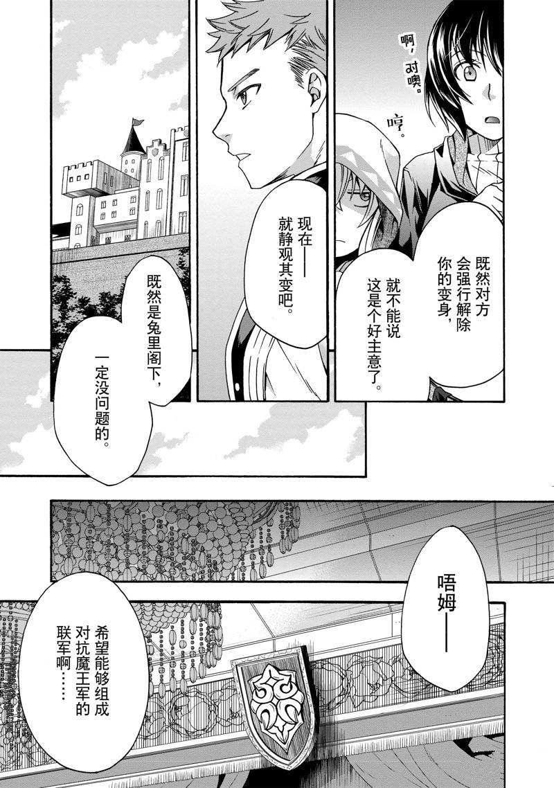 第47话4