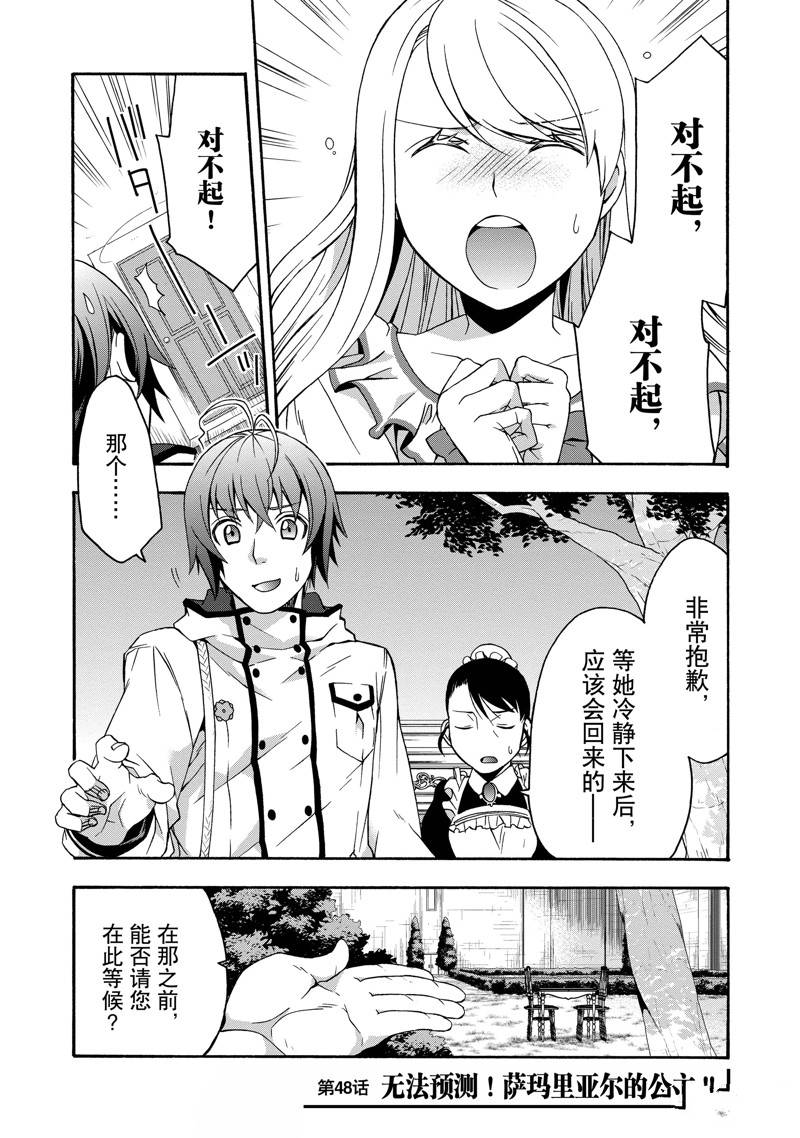 第48话0