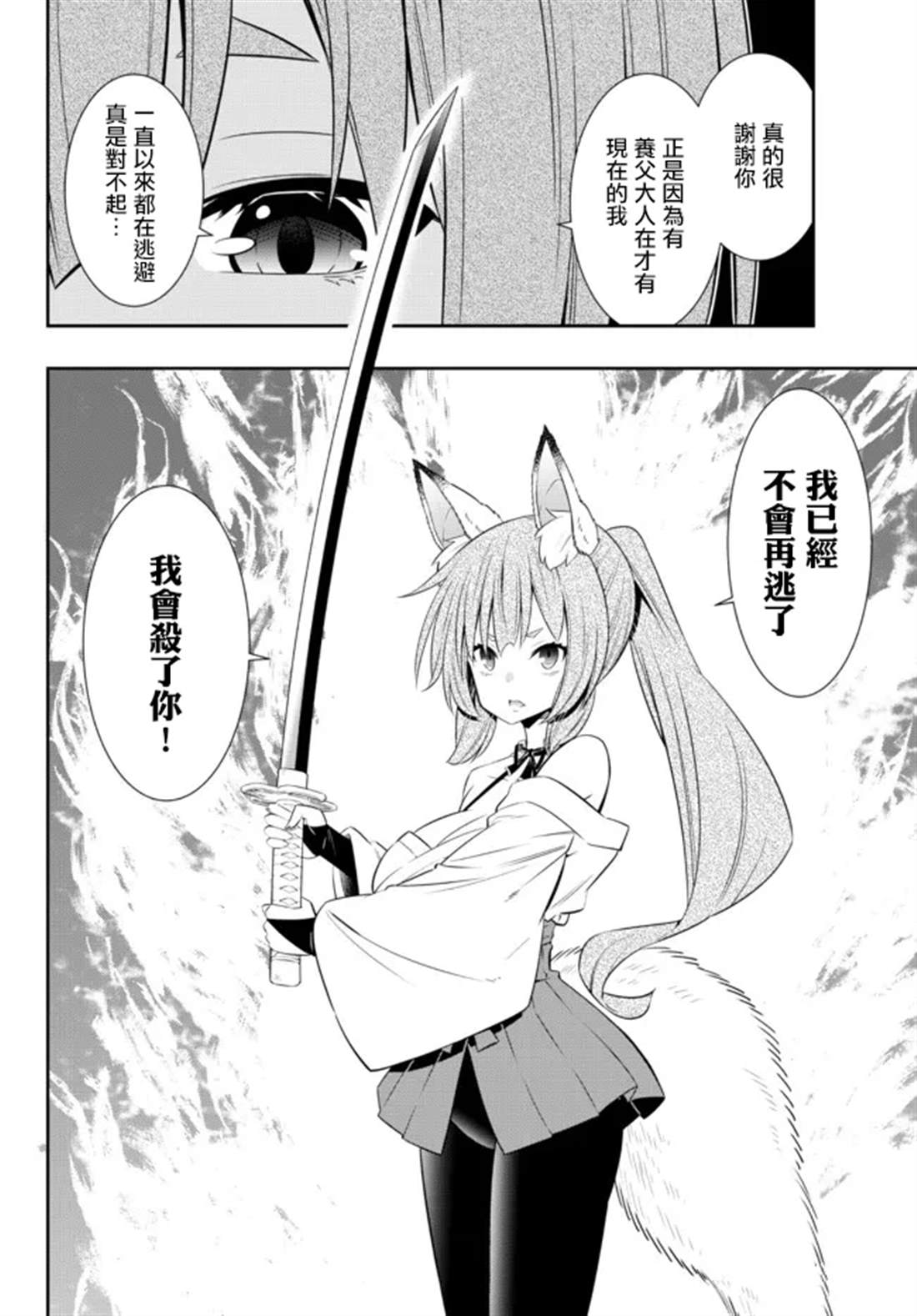 第194话3