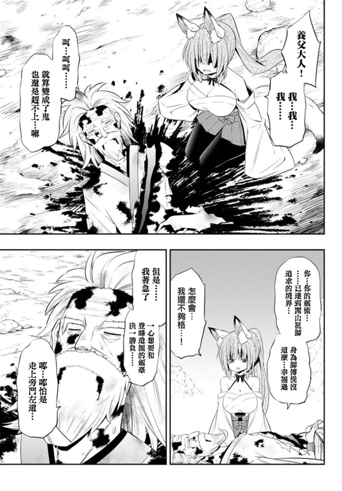 第198话1