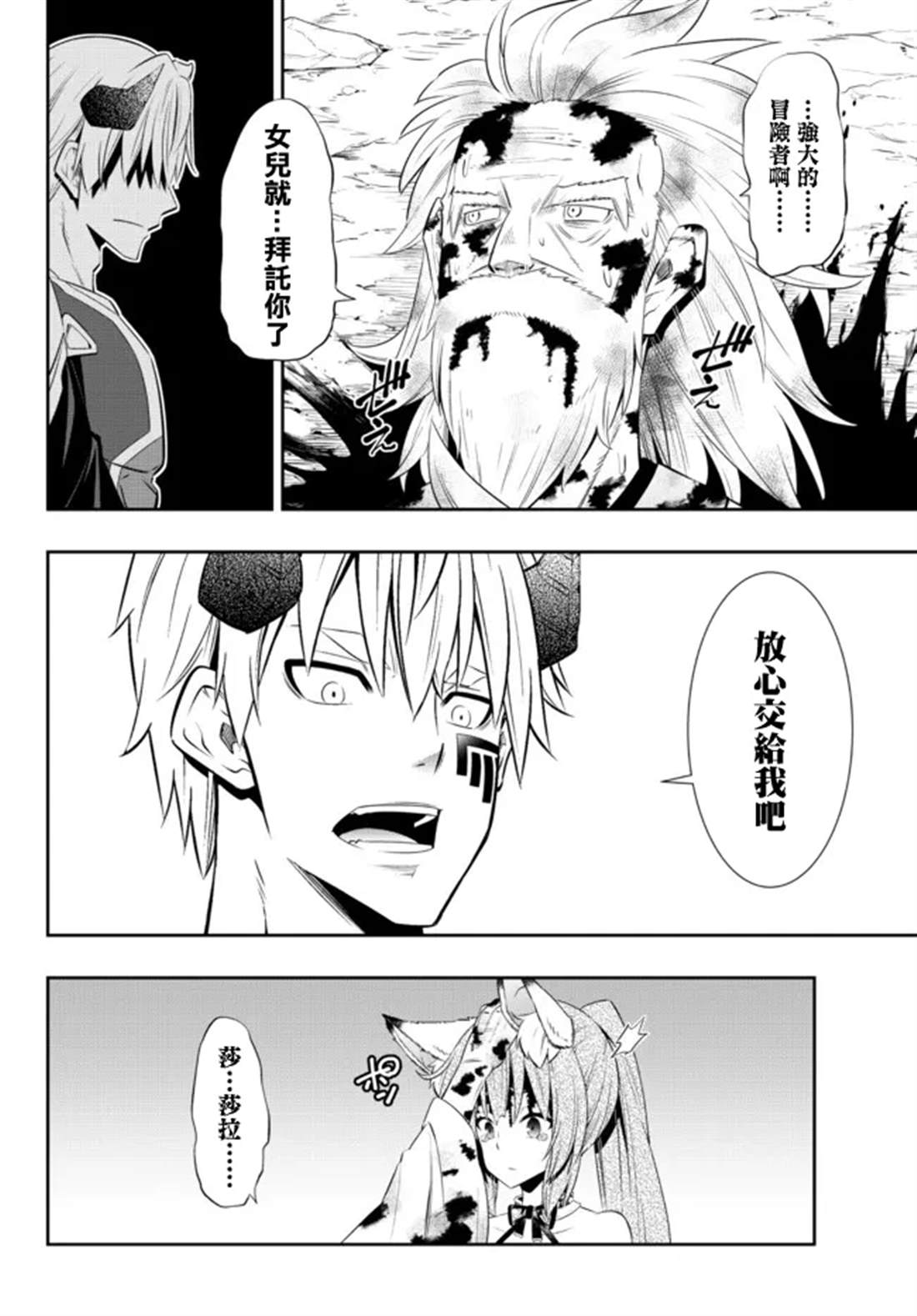 第198话4