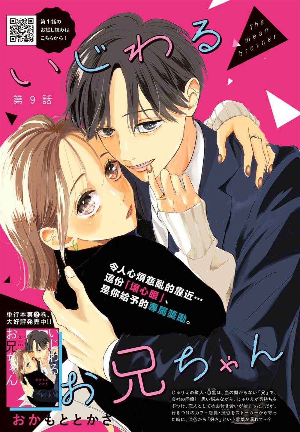 第9话0