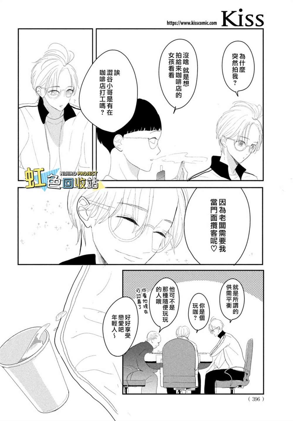 第9话4