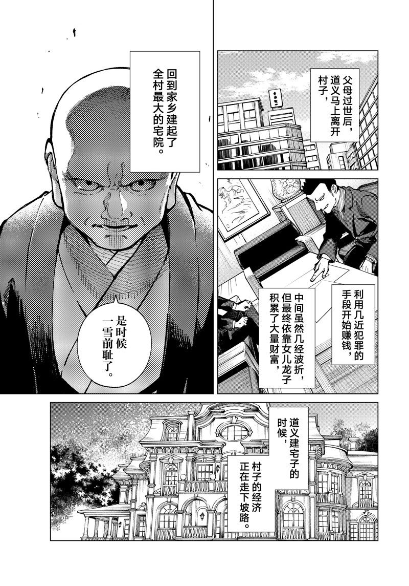 第72话 试看版3