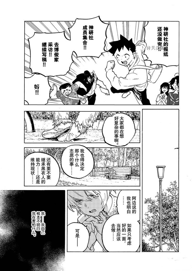 第161.1话4