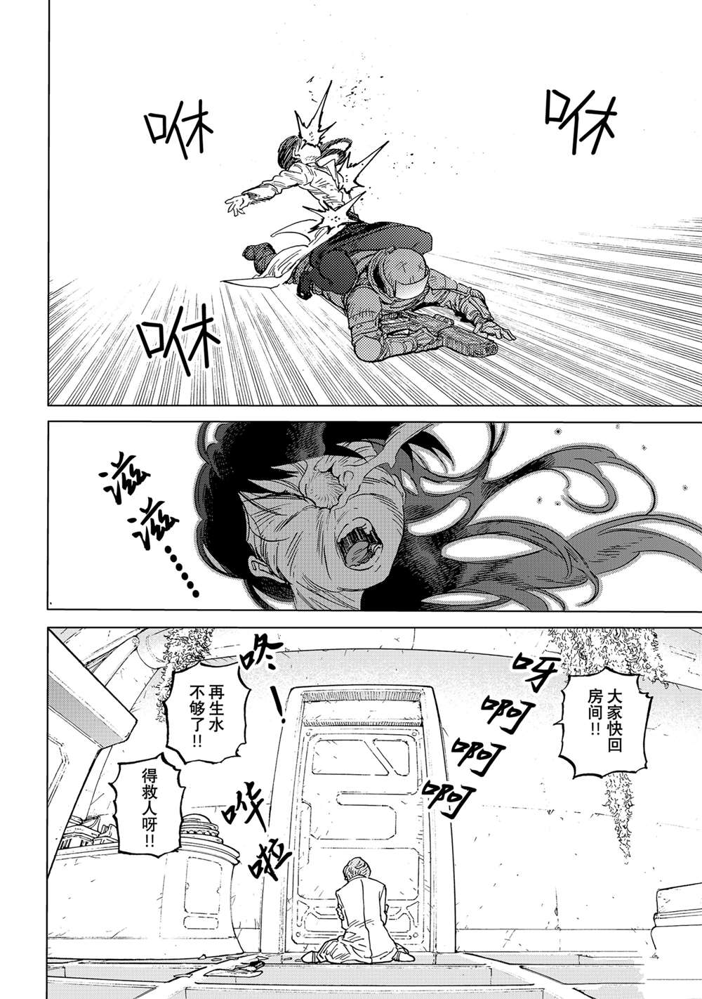 第190.4话3