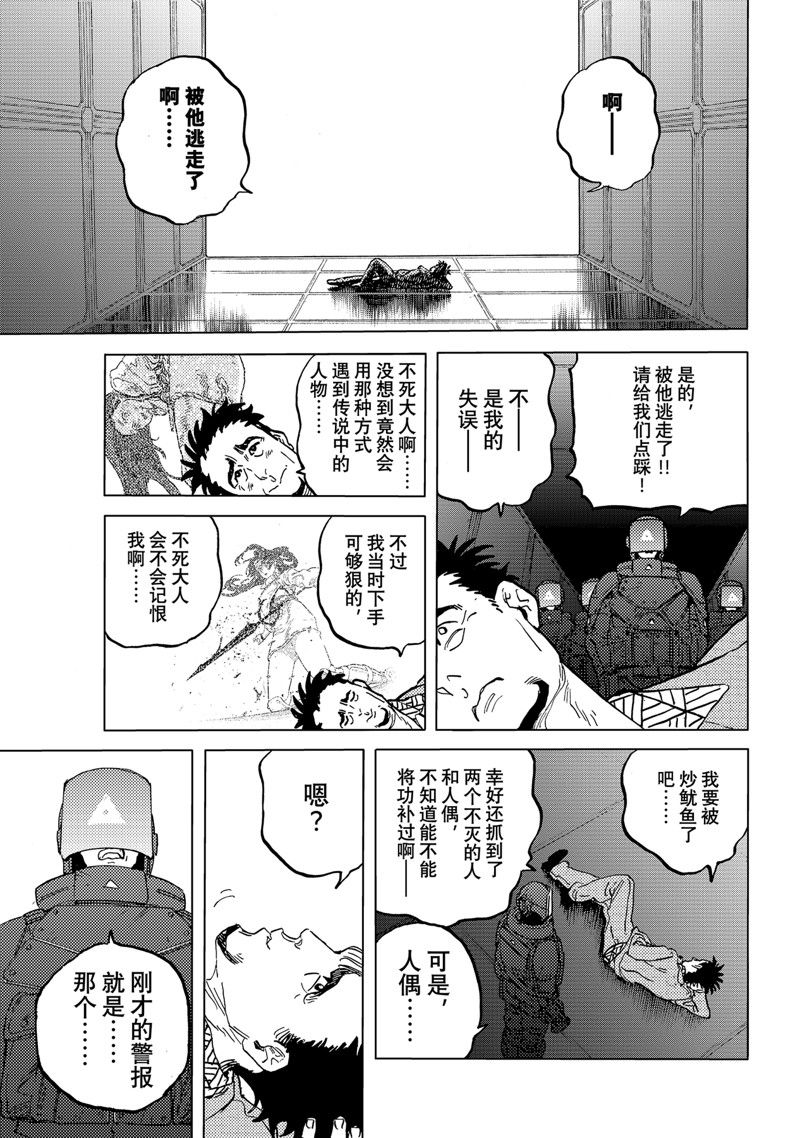 第178.2话 试看版4